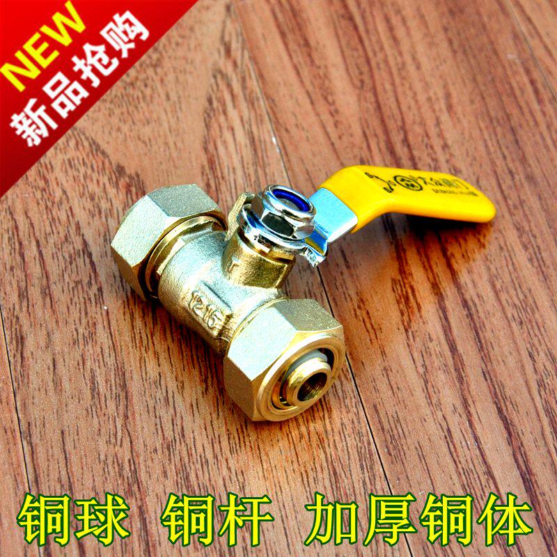 t太阳能铝塑管阀门 4分全铜大体快接球阀1216/1620 冷热上水开关