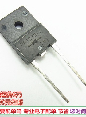 二极管PG127S17 快恢复管17A 1700V TO3PF-2高压快速现货