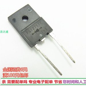 二极管PG127S17快恢复管17A 1700V TO3PF-2高压快速现货