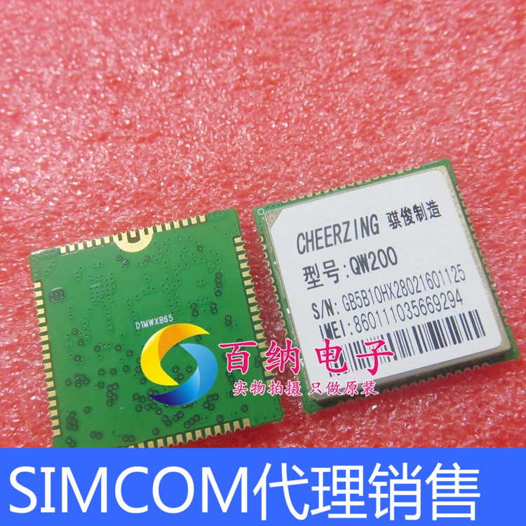 QW200 GPRS模块 GSM模块无需修改程序 SIM800A\SIM900A