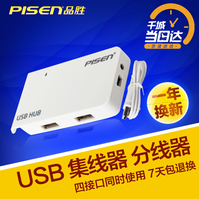 Concentrateur USB - Ref 370647 Image 3