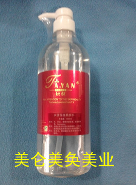 美容院大包装她颜水漾保湿柔肤水1000ML 补水保湿爽肤水
