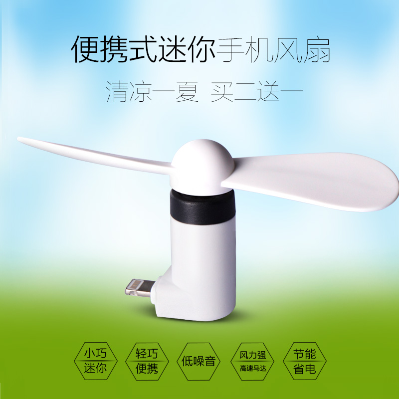 Ventilateur USB - Ref 401375 Image 1