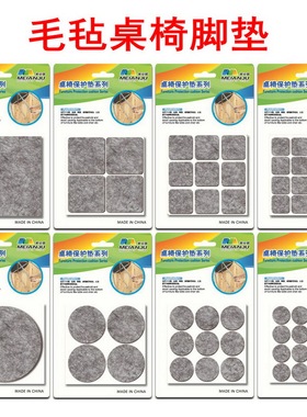 灰色毛毡家具脚垫茶几增高垫沙发防滑垫桌椅脚垫地板保护垫床脚垫