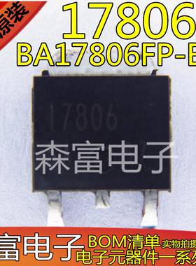 全新原装正品  BA17806FP-E2  17806 贴片TO-252  三端稳压三极管