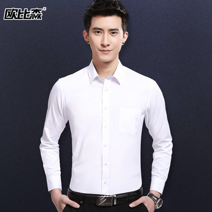 欧比森衬衫男士夏季长袖修身韩版纯色商务白衬衣男青少年工装男装