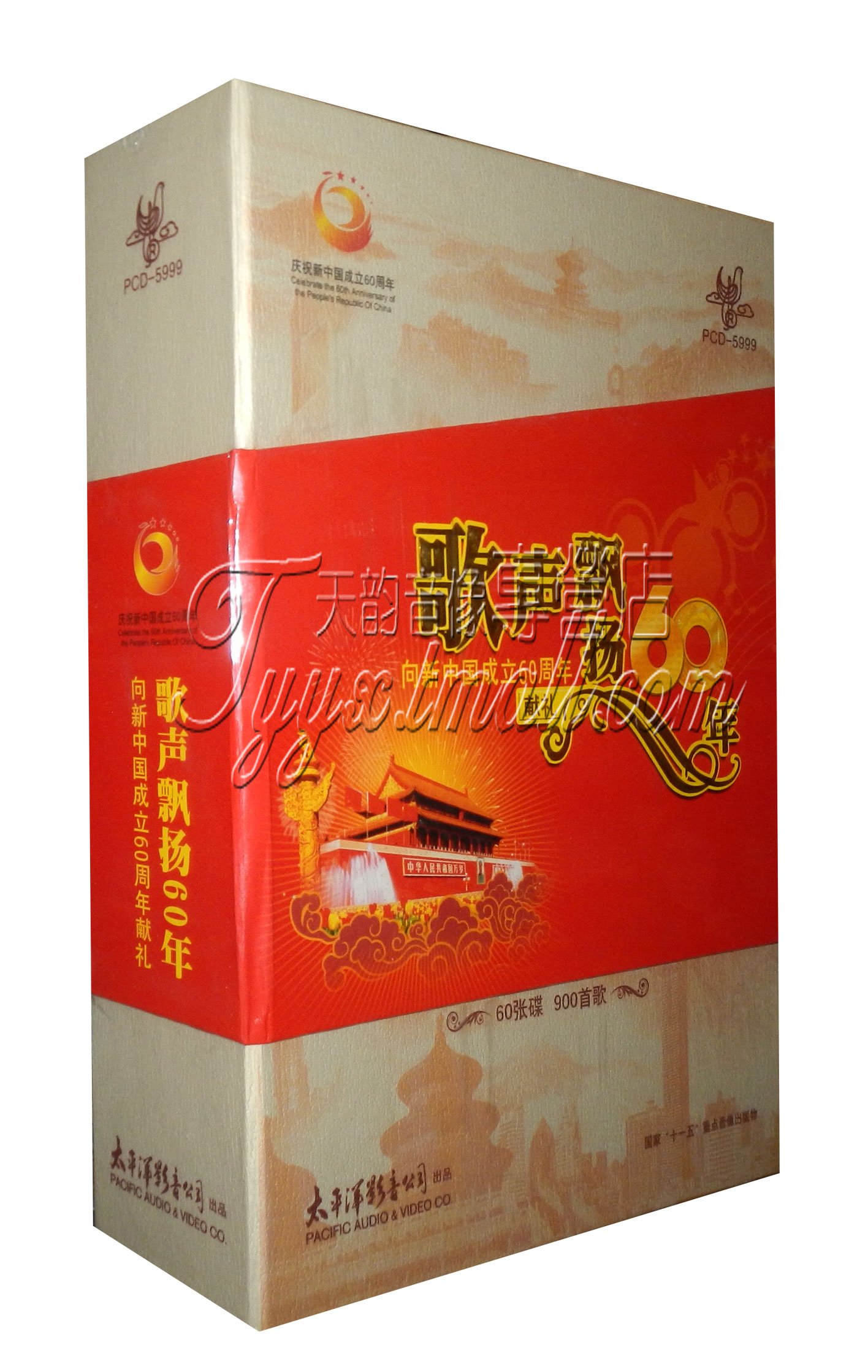 正版珍藏太平洋唱片歌声飘扬60年向成立60周年献礼精装60碟CD