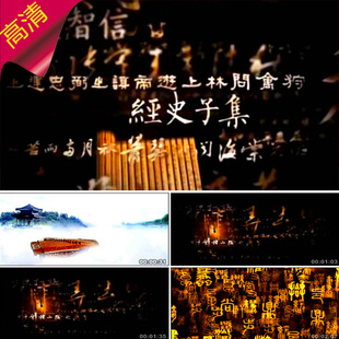 礼仪之邦 舞蹈背景 中国文化元素 古琴 甲骨文 纂体 视频素材