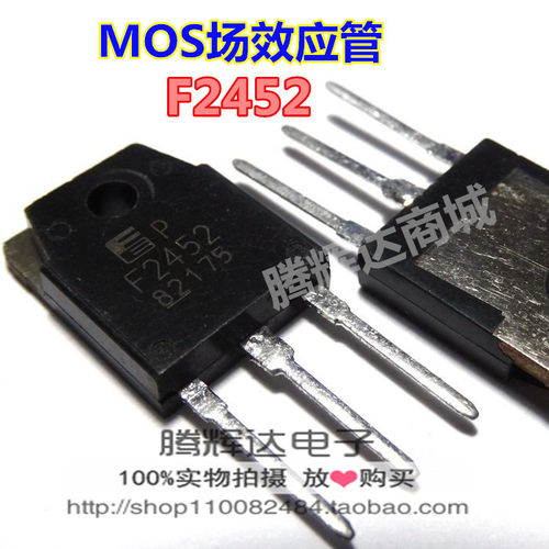 促销F2452 场效应MOS管 TO-3P 质量保证 全新原装 可直拍
