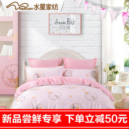 水星家纺全棉印花三/四件套儿童女孩公主卡通床品月弯湾 2017新品