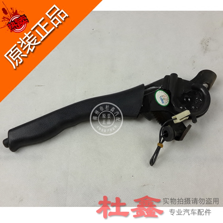 原厂五菱荣光6407/6450/荣光小卡手刹柄刀手制动器驻车制动器|msdalam kategori kereta/artikel/Fitting/Refit, bahagian-bahagian auto, Sistem brek, pemasangan brek - dari Buy2taobao.com untuk memberikan perkhidmatan ejen Taobao profesional membeli