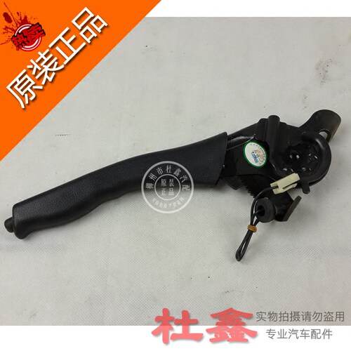 原厂五菱荣光小卡驻车手刹柄