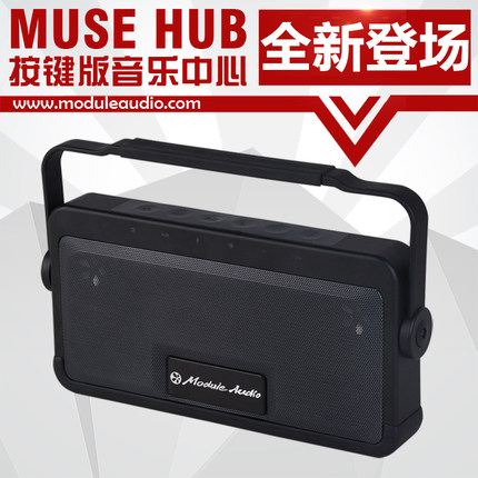 魔族Muse Hub双面便携无线蓝牙音箱 按键Hifi发烧音响 车载家庭