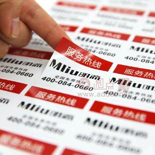 彩色不干胶印刷 标签订做 贴纸定制 条形码不干胶 产品标签印刷