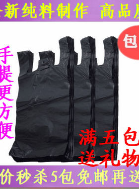 家用黑色塑料厨房垃圾袋5把包邮