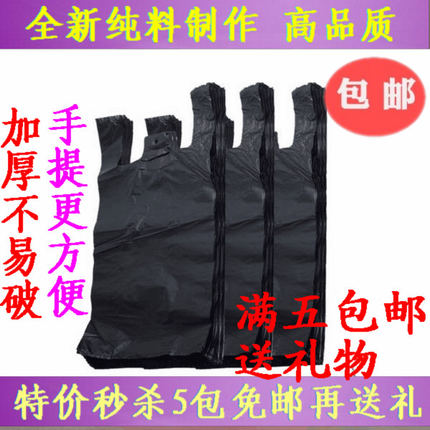 特价加厚背心家用手提式黑色塑料马甲袋厨房垃圾袋满5把包邮费