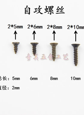 M2螺钉沉头自攻螺丝铁
