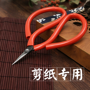 剪纸专用剪刀 窗花工具剪子 大手柄短刀尖 高碳钢 胶管套柄