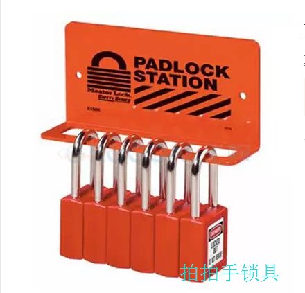 促销原装master lock玛斯特S1506重型挂锁架钢板锁架上锁挂牌