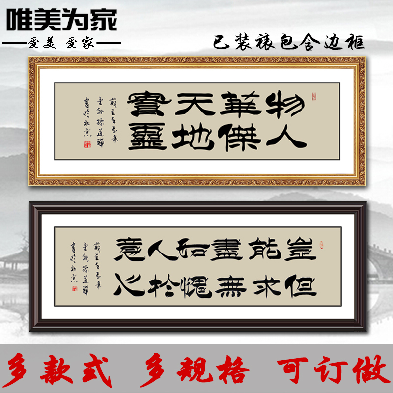 中式客厅书房横款挂画办公室装饰画有框画励志书法字画 孝悌为先