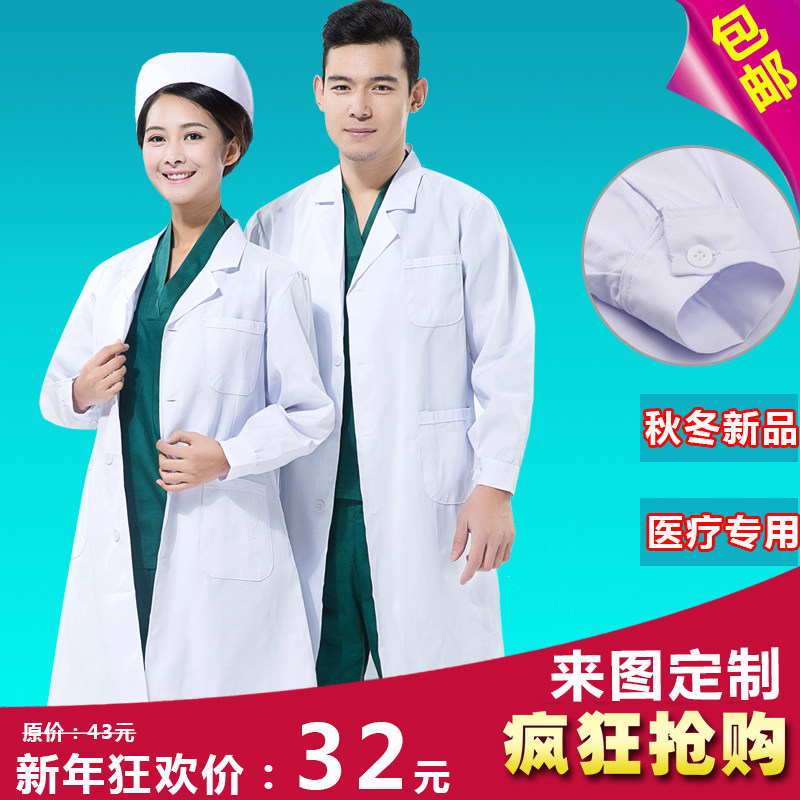 Tenue infirmière - Ref 1857801 Image 1