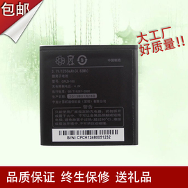 酷派8012电池酷派8020+电池，酷派cpld-105手机，电池电板座充