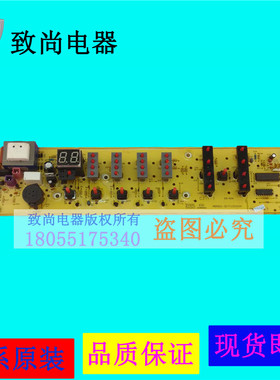 适用美的洗衣机电脑板MB5501DCT MB55-X3001G X2501GF 50-X1006G