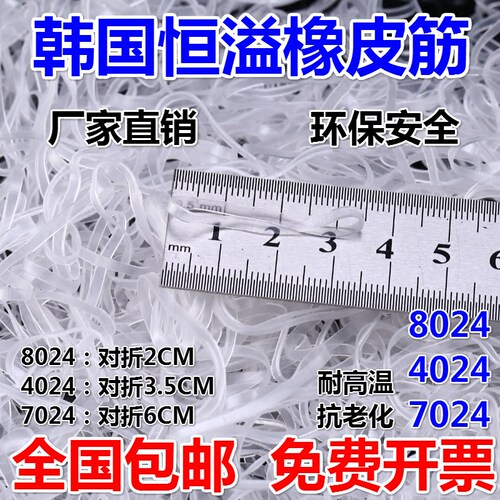 韩国进口橡皮筋透明tpu防老化