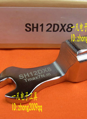 SH12D*8 sh12dx8 开口扳手头 SH12DX8 可换头扳手头 扭力扳手头