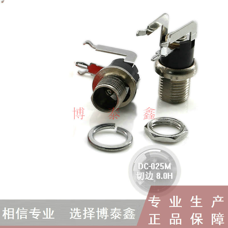 dc025m充电dc母座电源侧插圆形螺纹防水 90度弯脚 3脚