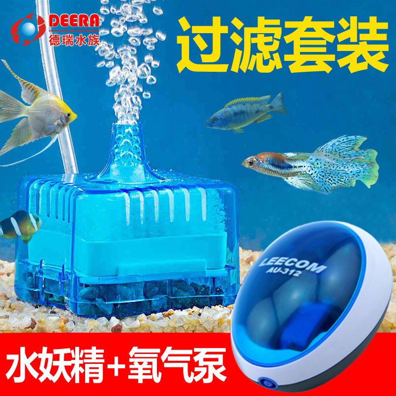 小型鱼缸过滤器水妖精反气举迷你净化水族箱圆形养鱼吸便配气泵用