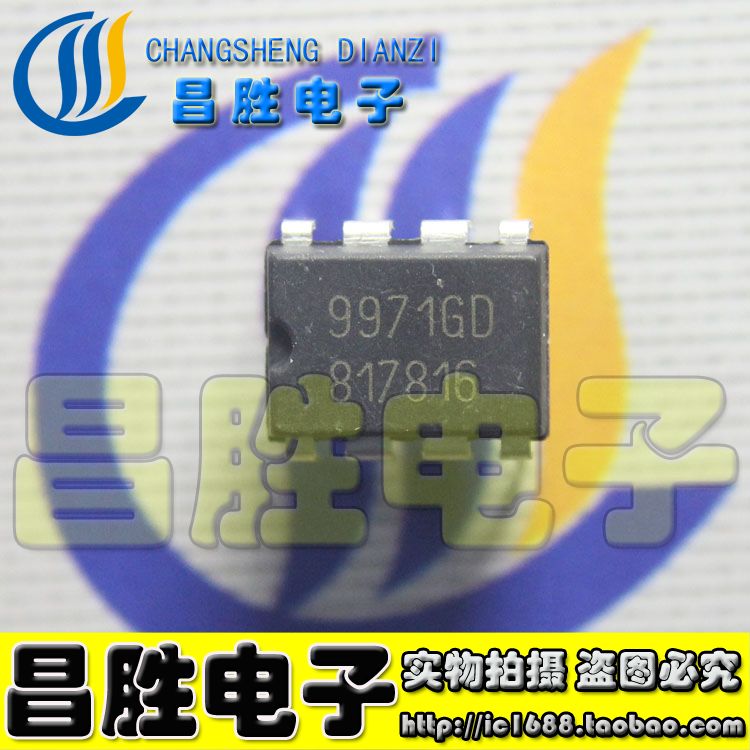 【昌胜电子】9971GD 9971D 液晶电源板IC DIP-8