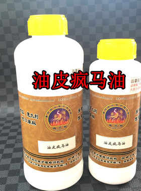 域芭斯*油皮疯马表面油感处理