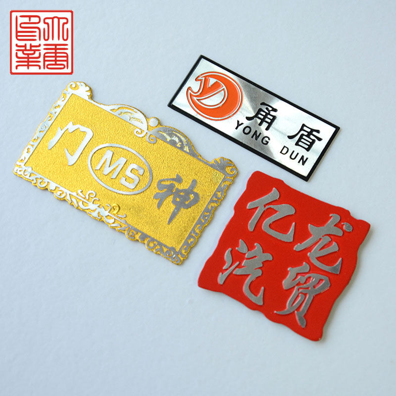 定制机械设备铝标牌高光拉丝腐蚀 彩色标牌高光铝标牌磨砂铝