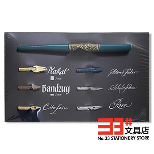 法国J.HERBIN 蘸水笔 套装 笔杆+笔尖 七件套