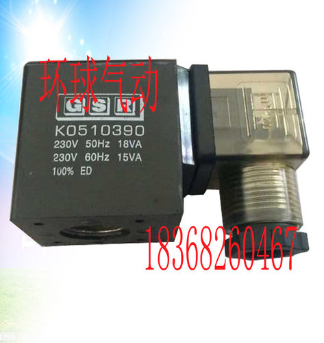 K0510390 ED 电磁头 GSR电磁阀线圈 K0510110