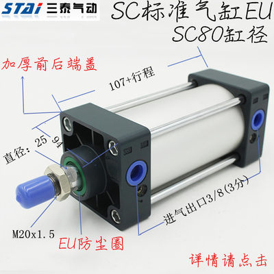 亚德客型EU标准缸SCJSC80*25X50/100/150/175/200/300/400/500-S