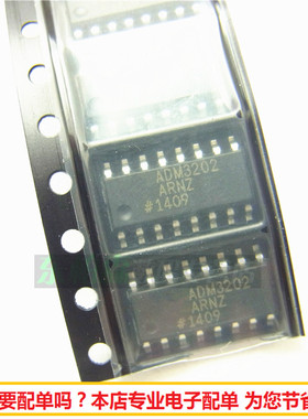 ADM3202ARNZ ADM3202 SOP16 RS-232接口集成电路ADI 全新