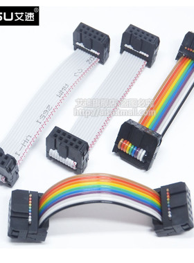 排线定做订制IDC灰排线FC-6P/8/10/12/14/16/18/20P彩排AVR连接线