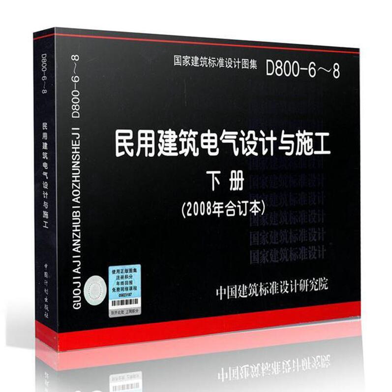 全新正版图集 提供机打发票