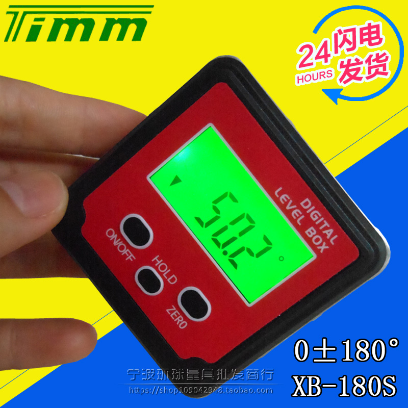 三按键带背光防震电子数显倾角盒 强磁性电子水平尺角度仪 量角器