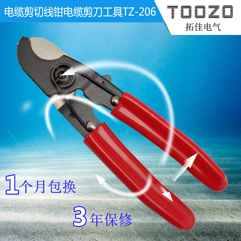 TOOZO电缆剪切线钳电缆剪刀工具TZ-206 35平方_虎窝淘