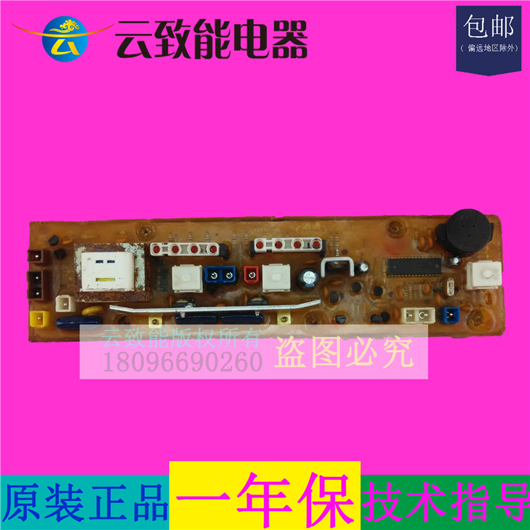 适配荣事达洗衣机电脑程控板XQB45-929G XQB38-930/932 测好