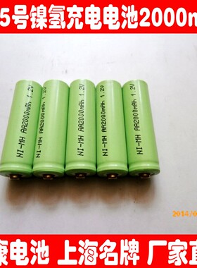 5号AA镍氢充电电池2000mah毫安时1.2V遥控玩具车船电池批发