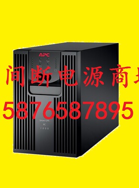 APC电源 Smart-UPS 1000VA SRC1000UXICH2 稳压 联保二年 UPS电源
