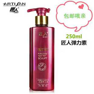 匠人动感弹力素包邮护发塑型保湿针对烫染受损发质卷发曲发保湿定