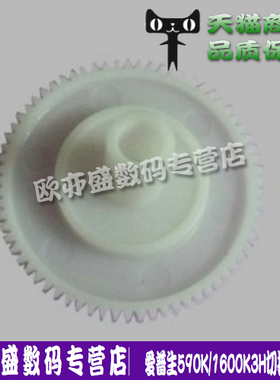 适用 爱普生EPSON LQ590K 1600K3H齿轮 白色切换纸齿轮 过桥齿轮