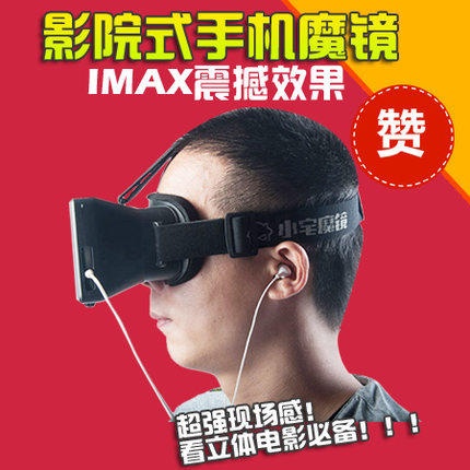 Lunettes VR ou 3D - Ref 1233774 Image 1