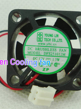DFS251012M全新原装2510 12V 1.3W 2.5cm机顶盒散热风扇2线HZDO