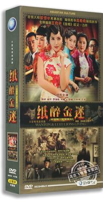 正版电视剧 纸醉金迷12DVD精装版 中国版乱世佳人陈好 罗海琼